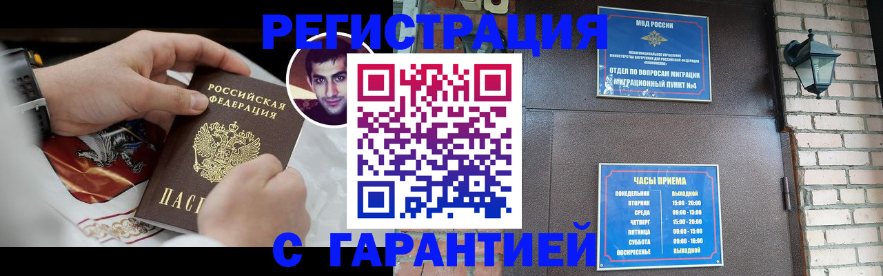 прописка регистрация в Алатыре
