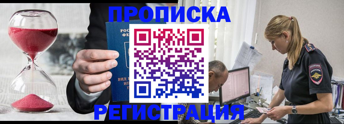 временная регистрация 2025 в Алатыре