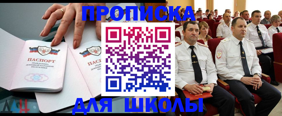 прописка для работы в Алатыре