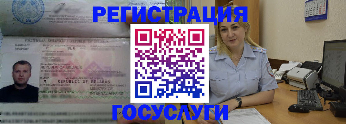 временная регистрация законно в Алатыре