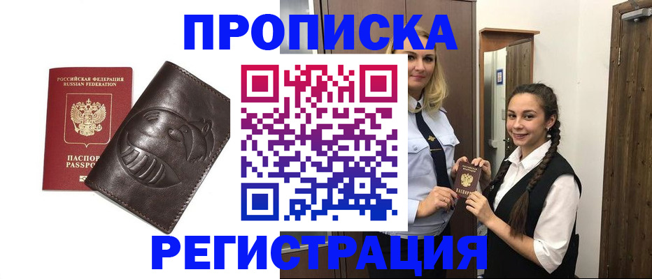 прописка паспорт в Алатыре