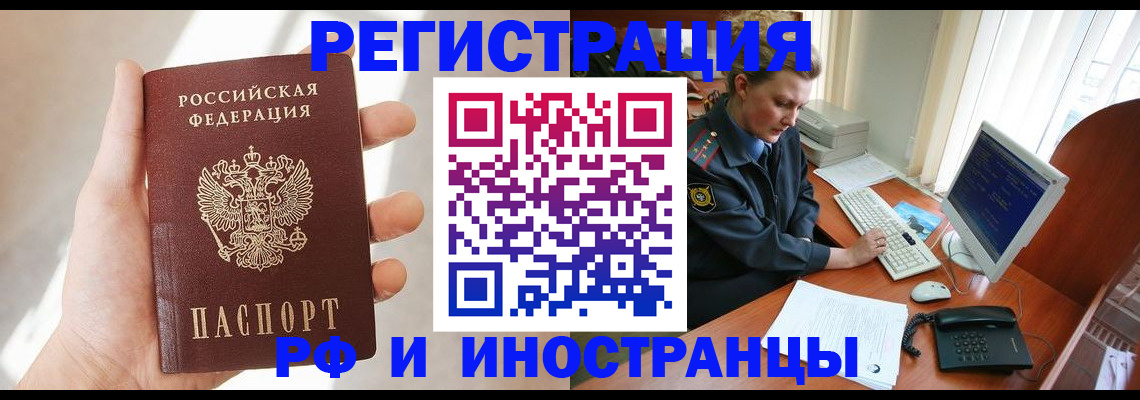 прописка 2025 в Алатыре